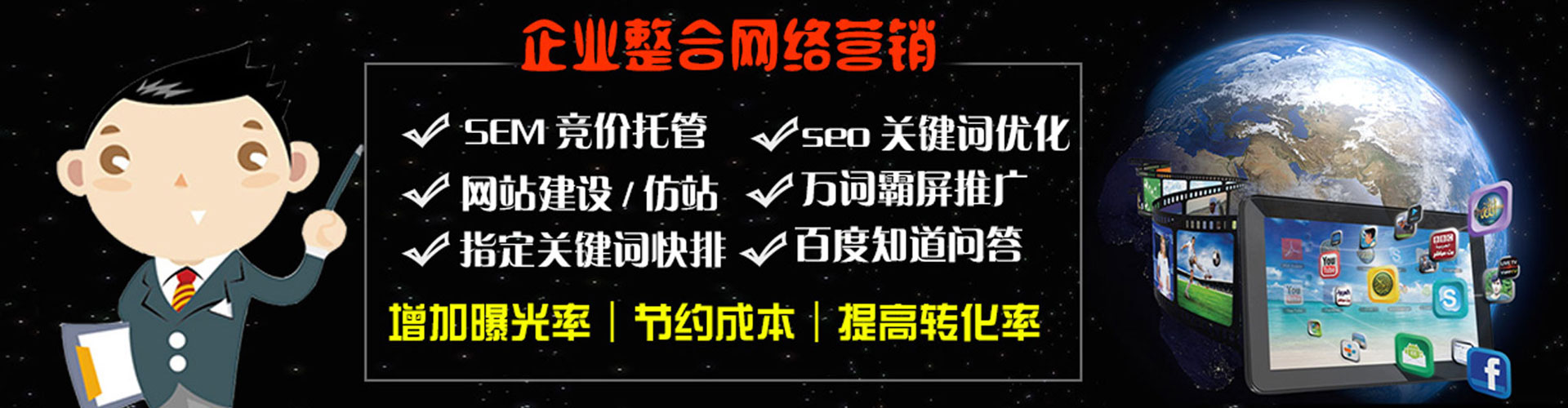 天心百度竞价包年